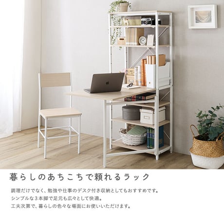 さわやかな 折りたたみテーブル付キッチンラック