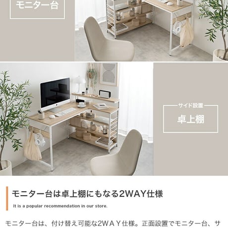 デスク机 パソコンデスク L型 幅120 収納 120幅 棚付 北欧 木製 学習机 スチール PCデスク パソコン机 モダン 一人暮らし ワンルーム テレワーク 学習 北欧パソコン