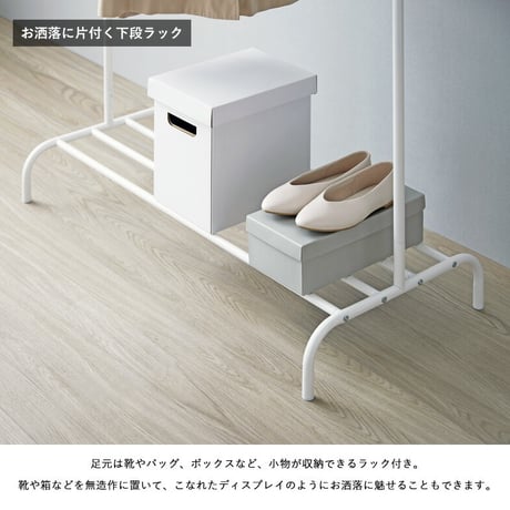 ハンガーラック シンプル 省スペース シングル 白 おしゃれ アイアン 幅90 スリム コートハンガー パイプハンガー おすすめ 可愛い 韓国 インテリア 棚付き 大容量 北欧 衣類収納 洋服掛け