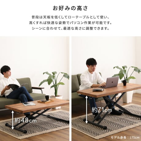 ３種類の無垢材を使ったリフティングテーブル 120cm幅