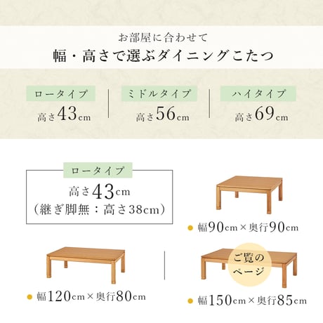 こたつテーブル リビングコタツ 単品 幅150cm ロータイプ 高38/43cm 家具調 炬燵 継ぎ脚付き シェルタK150-L 天然木突板 ウォールナット突板 / アッシュ突板