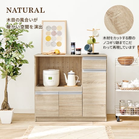 キッチンカウンター 幅89cm 奥行40cm 高さ82cm コンセント付き カウンター キッチン収納 すき間収納 スライド棚 炊飯器ラック レンジ台 食器棚 引出し 木目調 稼働棚