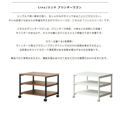 プリンター台 キャスター付き おしゃれ プリンターワゴン 幅60cm 奥行45cm プリンター置き ラック スリム キャスター 白 省スペース テレビ台 ローボード テレビラック 32インチ 32型