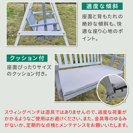 天然木製スウィングベンチ 「Elan」 エラン EL-SW148 2人乗り 木製 ウッド 屋外 室内 モダン おしゃれ かわいい スイング ブランコ 子供 大人 庭 ガーデン 雨