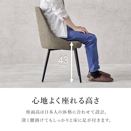 ダイニングチェア LC-4836 幅48cm 奥行き53cm 高さ73cm 座面高さ43cm 同色2脚セット デザインチェア 異素材 天然木突板 椅子 チェア レザー調 ファブリッ