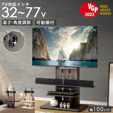テレビスタンド 壁寄せ 75インチ 75型 対応 幅100cm 木製 自立型 ハイタイプ テレビ台 テレビラック 壁掛け風 サウンドバー 棚板 おしゃれ 省スペース 65型 55型 50型 43型