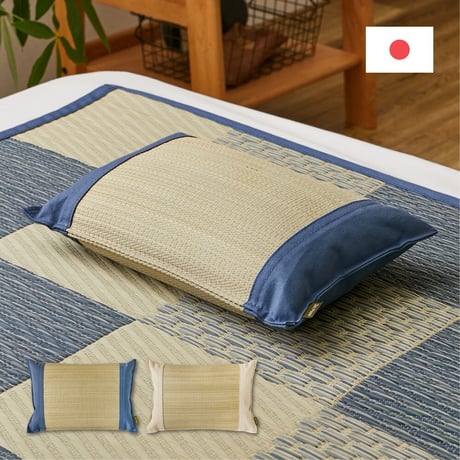 国産い草平枕 倉敷帆布使用