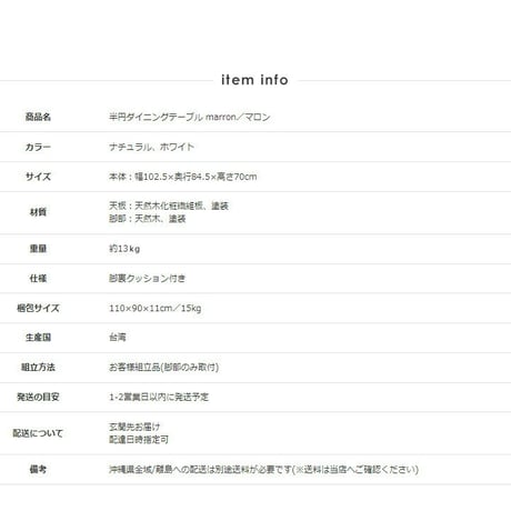 ダイニングテーブル 半円 丸 楕円 おしゃれ 北欧 白 幅110cm 木製 天然木 丸テーブル ダイニング テーブル 2人 食卓 テーブル 半円テーブル 丸形 省スペース 2人用 二人用 3人用 三