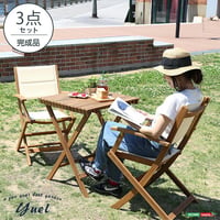 ガーデンテーブルセット 3点 折りたたみ 木製 カフェテーブルセット 2人 ガーデン テーブル セット おしゃれ ガーデンテーブル カフェテーブル チェア 3点セット バルコニー