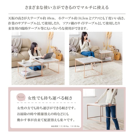 ネストテーブル 2個セット 大理石調 石目調 ピンクゴールド ローテーブル サイドテーブル SIN-1103PG