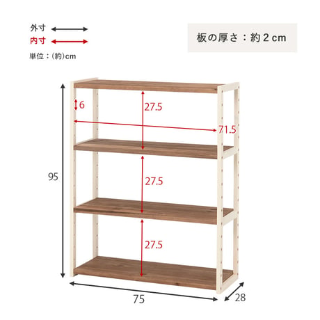 オープンラック 幅75cm 4段 シンプル リビング 収納家具 おしゃれ 北欧 収納棚 木製 棚 台所 キッチン ランドリー 洗面所 ディスプレイラック マルチ収納 ファックス台