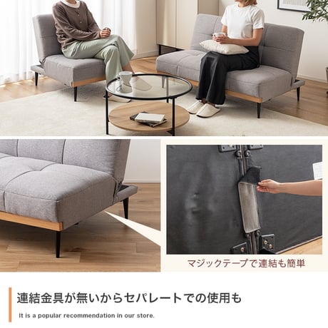 ソファベッド リクライニング 幅174cm 3人掛け 2人掛け 1人掛け セパレート カウチ 対面式 天然木 木目 アイアン脚 北欧 おしゃれ グレー ライトブラウン ソファー ソファーベッド ベッ