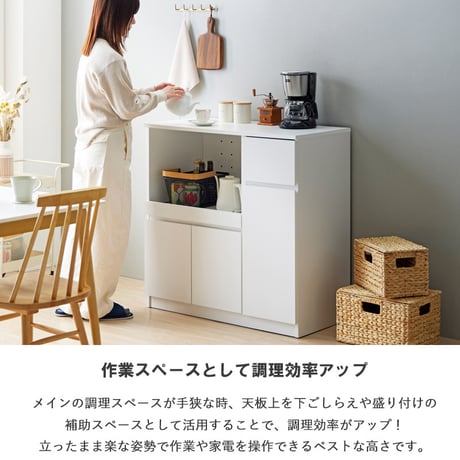 キッチンカウンター IW-340 幅90cm 高さ90cm 奥行45cm レンジ台 ロータイプ 食器棚 キッチン収納 キッチンボード スライド棚 扉付き コンセント付き 引き出し 木製 大容量 白