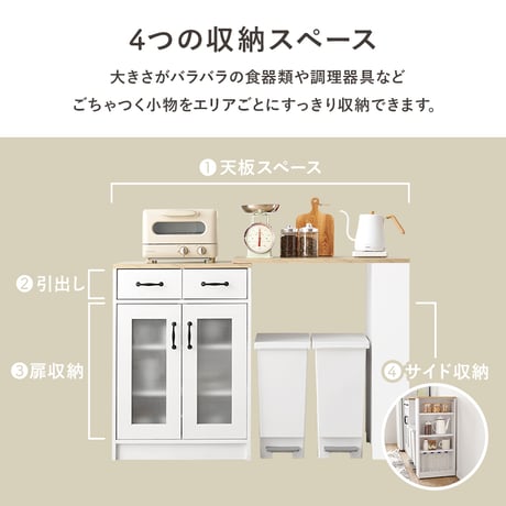 伸縮式キッチンカウンターセット キッチンラック 扉収納タイプ 幅58cm 拡張テーブル キャビネット 作業台 キッチンテーブル キッチンカウンター 伸長 伸縮 おしゃれ カウンター