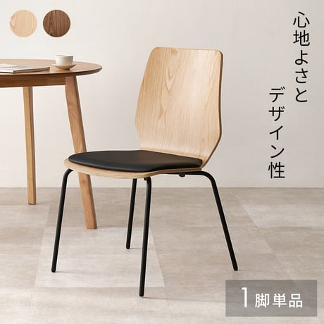 ダイニングチェア 幅52×奥行53×高さ81.5×座面高43cm スタッキング 北欧 椅子 家具 リビング用 おしゃれ ダイニングチェア デスクチェア シンプル 簡単組立 天然木
