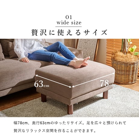 オットマン 幅78 × 奥行63 × 高さ42cm 4色 広々座面 スツール フロアチェア 足置き ウレタンフォーム入り 天然木脚 脚取り外し可能 ロータイプ ロースタイル ふん