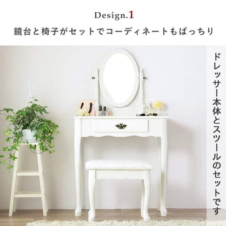 スツール付き ドレッサー クレモント IWD-301 鏡台 デスク ドレッサーデスク 鏡 ミラー 椅子 イス チェア セット アンティーク風 姫系 猫脚 おしゃれ かわいい 木製 天然木 アイボリー