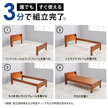 組立簡単 シングルベッド WB-7711S 幅100cm シングルベッド シングル ベッド フレーム コンセント付き スマホ 充電 すのこ スノコ スノコベッド すのこベッド 送