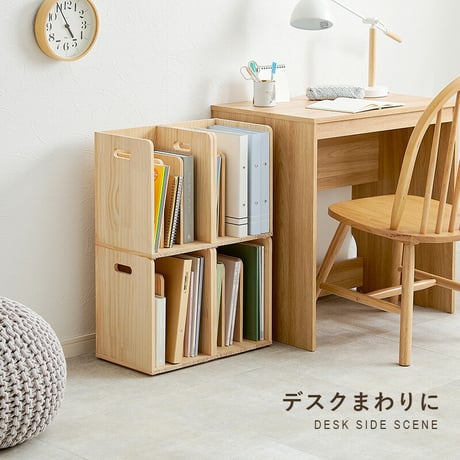 ブックラック 積み重ねてOK 天然木 2個セット 幅24.5cm 本棚 隙間収納 スタッキング式 A4ファイル 収納家具 おしゃれ スッキリ収納 木製 ピッタリ重なる ソファサイド デスク 棚 カウン