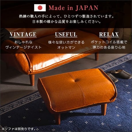 あると便利なヴィンテージオットマン 【LUKAS-ルーカス-】