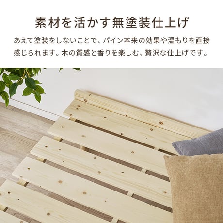 セミダブルベッド すのこベッド パイン無垢材 天然木 木製 無塗装 ローベッド 北欧 ナチュラル ベッドフレーム 通気性 高さ37cm 幅120cm セミダブル すのこ ベット シンプル おしゃれ