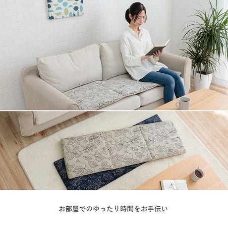 フリーシート クッション 座布団 ブラン 43×130cm