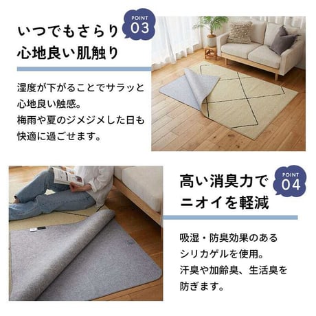 除湿シート ラグ用除湿シート ラグ下シート 湿気取り 防カビ 防臭 消臭 結露対策 カビ対策 吸湿センサー付き 洗える 繰り返し使える 滑り止め フリーカット ホットカーペット対応 床暖房対応 ラグ