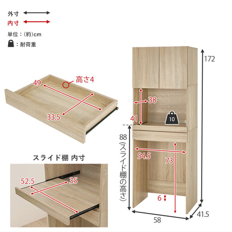 キッチンラック 食器棚 キッチン収納 炊飯器 家電収納 スリム ゴミ箱 幅58cm 高さ172cm 3段 オープン棚 扉収納 スライド棚 引き出し おしゃれ かわいい 北欧 天然木
