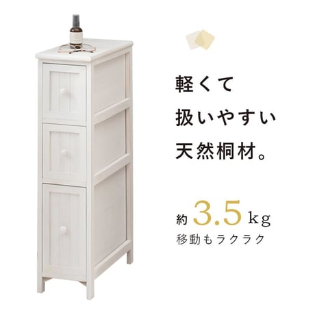 チェスト 3段 幅20cm 隙間収納 すきま収納 キッチン収納 ラック 収納棚 サニタリーラック ランドリー ノスタルジックデザインチェスト シャビーウッド 省スペース 木製 棚 スリム 収納家具
