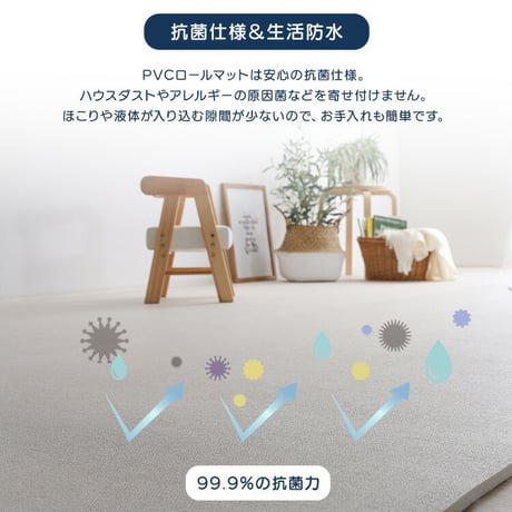 PVCロールマット スリムショート 110×200cm PRM-1120SS--BE ベージュ スリムショート 110×200cm ホームテイスト ロールマット 赤ちゃん キッズ