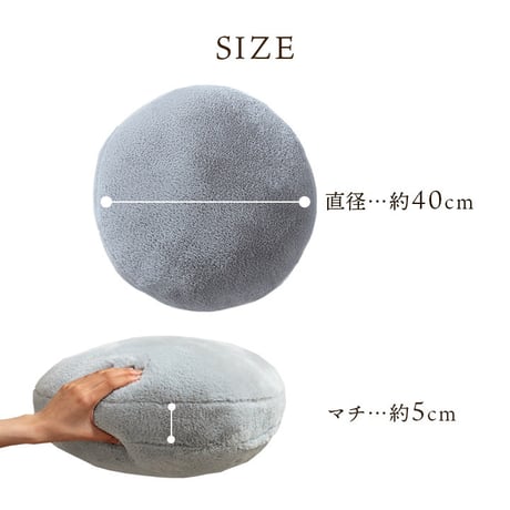 セアテ クッション 座布団 アトレ 40R×5cm