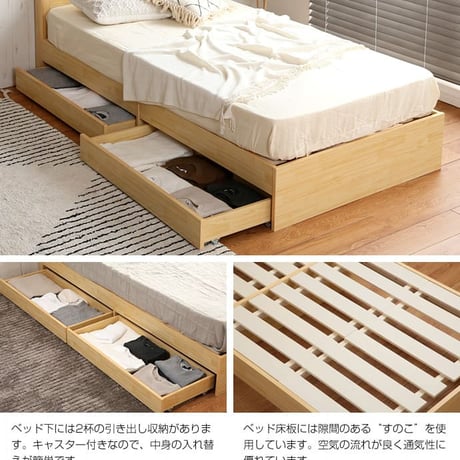 シングルサイズ 宮棚付き 引出し付き 収納ベッド 高密度アドバンスポケットコイルマットレス付き 新生活 引越し 家具