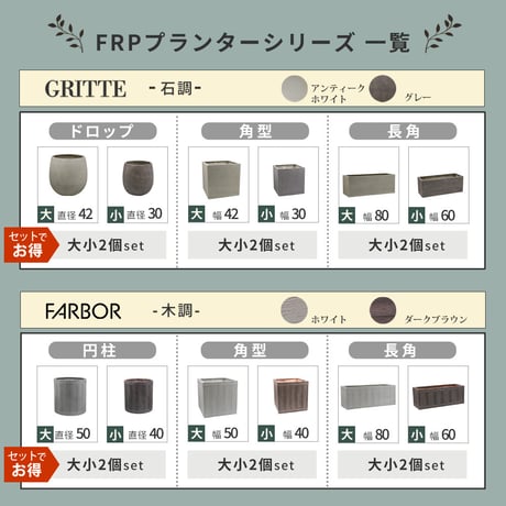 「FARBOR」 ファーバー 木調FRPプランター 幅60 (長角) E002-RE600  奥行23 高さ23 植木鉢 プランター 木製 ウッド 軽量 大型 16L カバー 庭 ガーデン インテリ