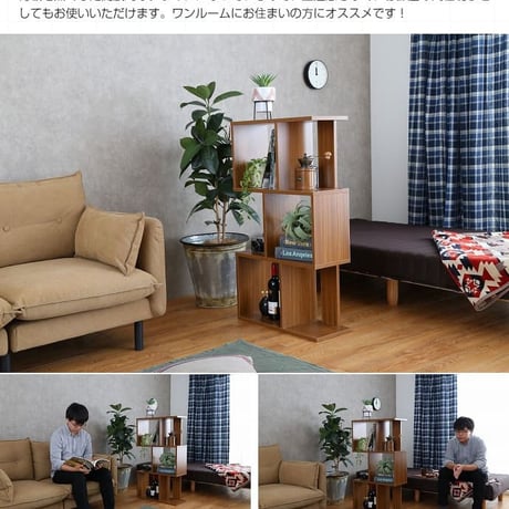 収納力抜群 S字型ディスプレイラック Wake お部屋のデッドスペースを有効活用 自由なレイアウト 間仕切り 飾りながらたっぷり収納 シンプル コンパクトサイズ 木目柄シート仕上げ