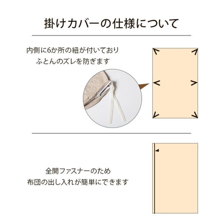 掛布団カバー 寝具 マインカバー 150×210cm シングル
