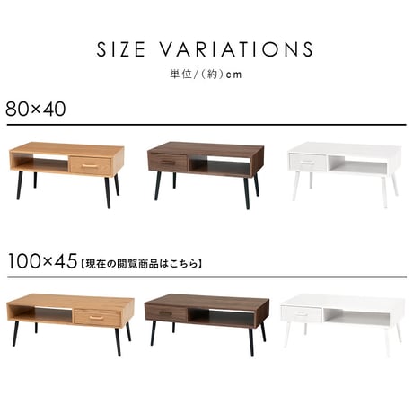 センターテーブル 100×45 天然木 テーブル リビング おしゃれ コンパクト 収納 ホワイト ナチュラル ブラウン モダン 引出し カフェ モダンなデザインの引出し付きローテー
