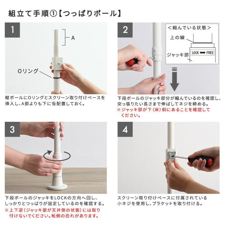 つっぱりポール ロールスクリーン  セット　幅180cm