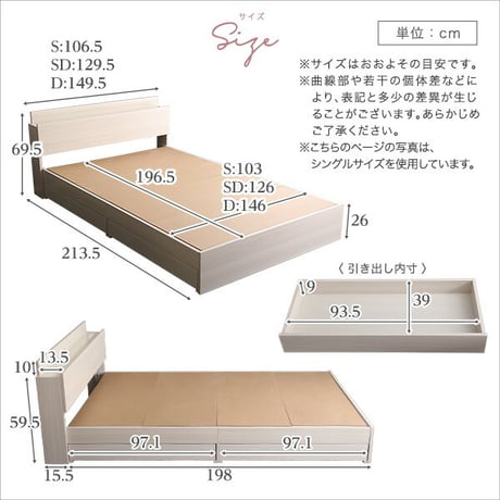 大人かわいいインテリア 棚・コンセント付きチェストベッド セミダブル anail-アネール-