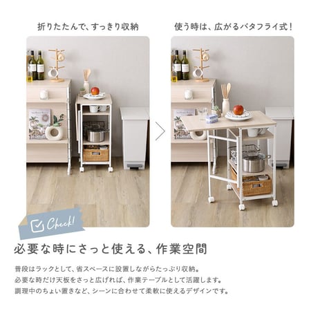 さわやかな 調節可能棚付き バタフライワゴン