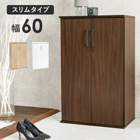 下駄箱 | STORES 下駄箱 | STORES