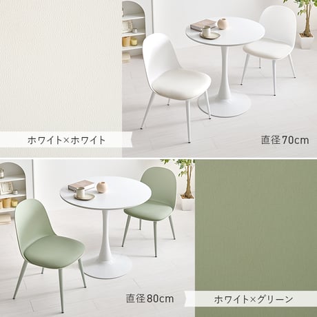 テーブル 幅60cm 天然木 木目 1～2分 コンパクト ワンルーム ダイニングテーブル ダイニングチェア くすみカラー 北欧風 ダイニングセット 一人暮らし