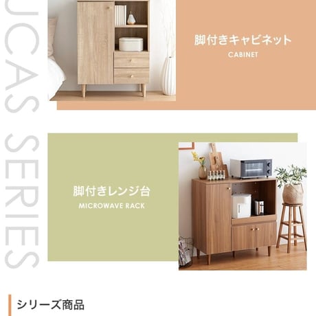 幅60 脚付きキャビネット 天然木脚 タンス 70幅 80幅 収納 木製 棚 おしゃれ ローチェスト 引き出し リビングキャビネット チェスト 扉付き 北欧家具リビング収納 箪笥