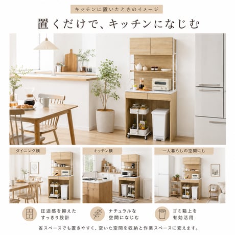 キッチンカウンター ダストボックス上収納 カウンター 木製 幅87cm キッチン 台所 食器棚 木目 ゴミ箱 キッチンラック レンジ台 カップボード 調味料 キッチン収納 ホワイト