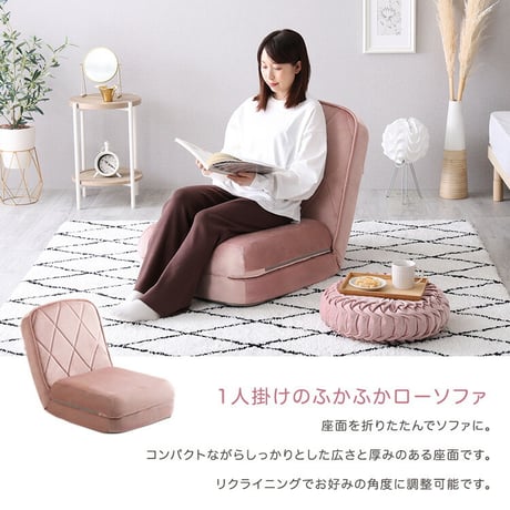 大人かわいい リクライニングソファベッド 一人掛け 【Chammy -チャミー-】