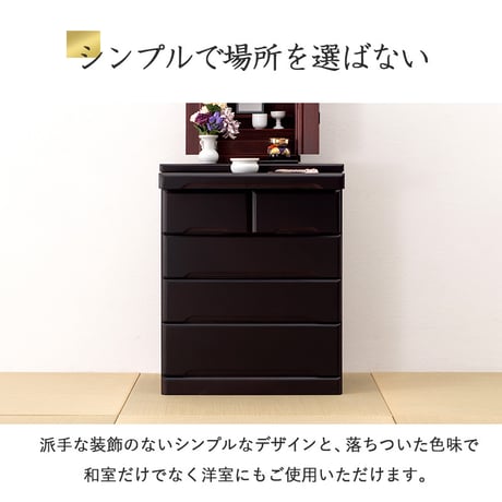 仏壇チェスト お仏壇 チェスト ワイドチェスト キャビネット 15号～20号対応 幅60 高さ75.7 桐材 仏壇台 サイドボード シンプル モダン 和室 スライドテーブル付き 仏