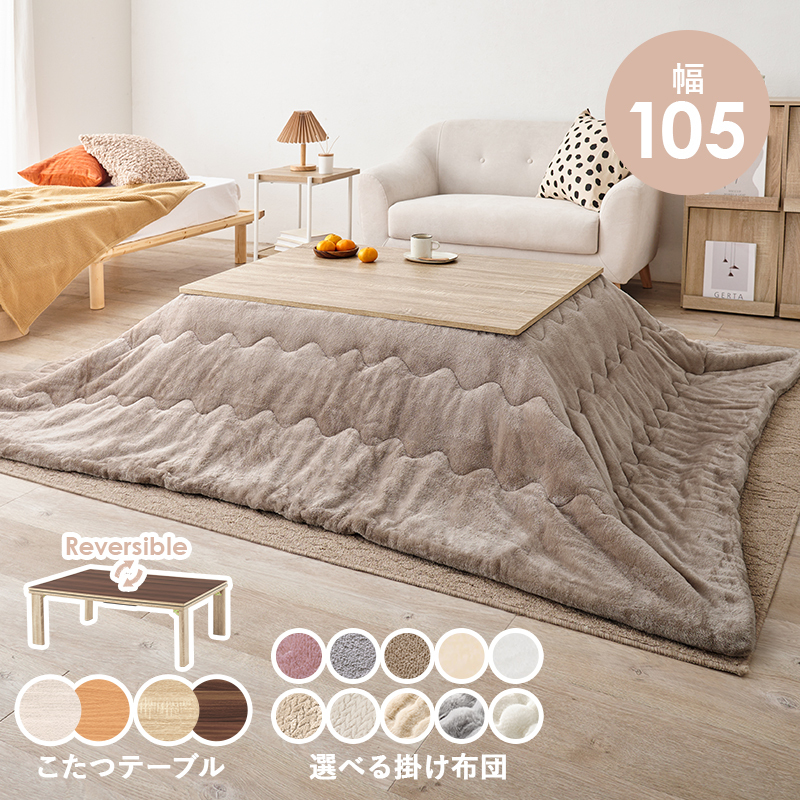 カジュアルコタツ 折脚 こたつ 折りたたみ 折れ脚 折り畳み 木目調 105