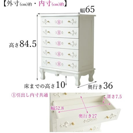 チェスト アンティーク 調 おしゃれ 輸入家具 ロココ 調 北欧 完成品 プリンセス 5段チェスト ヨーロピアン フレンチスタイル 収納 かわいい 一人暮らし リボン 彫刻 たんす コンパクト 猫脚