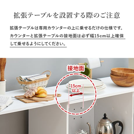 伸縮キッチンカウンター 幅133～207cm 高さ84cm 食器棚 キャビネット ラック キッチン収納 調理器具 家電スッキリ おしゃれ かわいい 北欧 木 収納 レンジ台 モダン