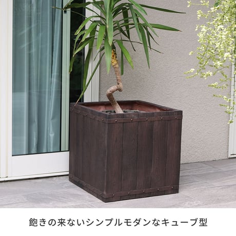 「FARBOR」 ファーバー 木調FRPプランター 幅50 (角型) E002-CU500  奥行50 高さ50 植木鉢 プランター 木製 ウッド 軽量 大型 74L カバー 庭 ガーデン インテリ