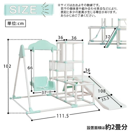 室内でものびのび遊べる 1台4役の室内ジャングルジム Favina-ファビーナ-